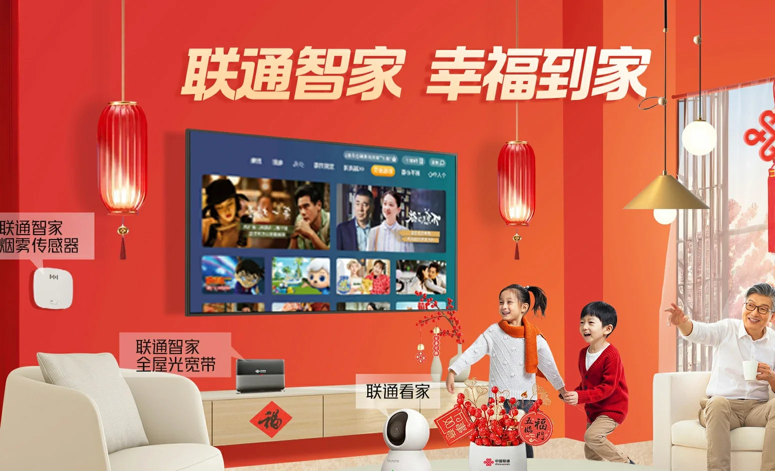 都匀中国联通