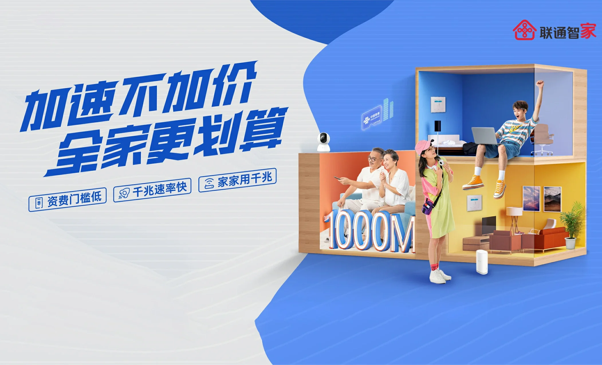 都匀中国联通